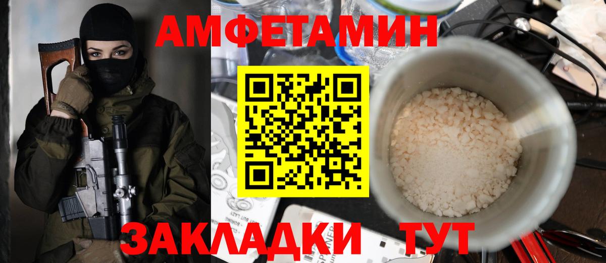 Амфетамин 97%  АМФЕТАМИН  Алексеевка 