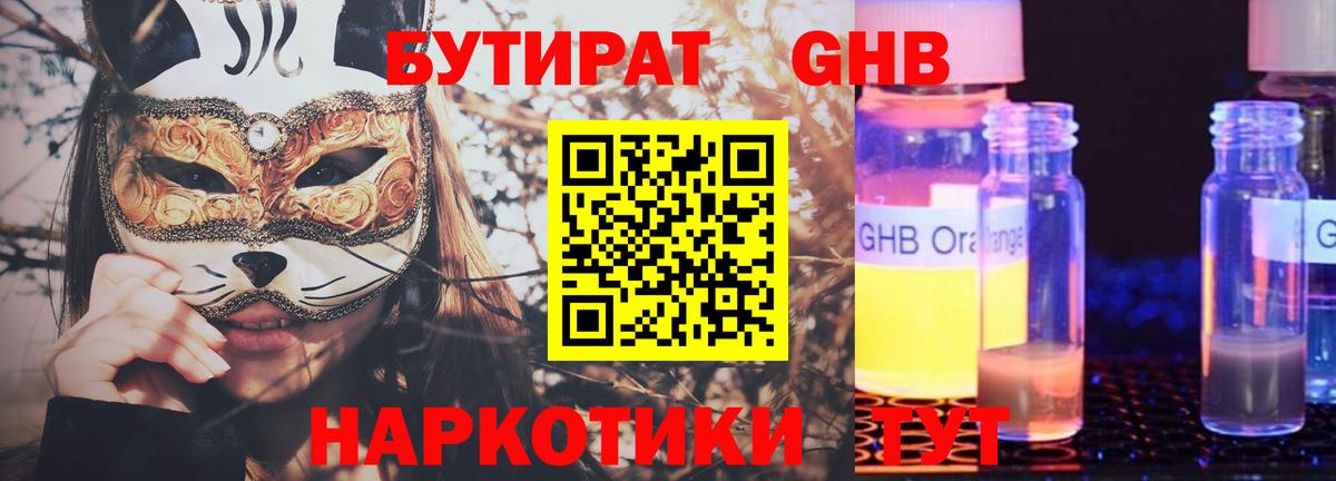 БУТИРАТ BDO Алексеевка