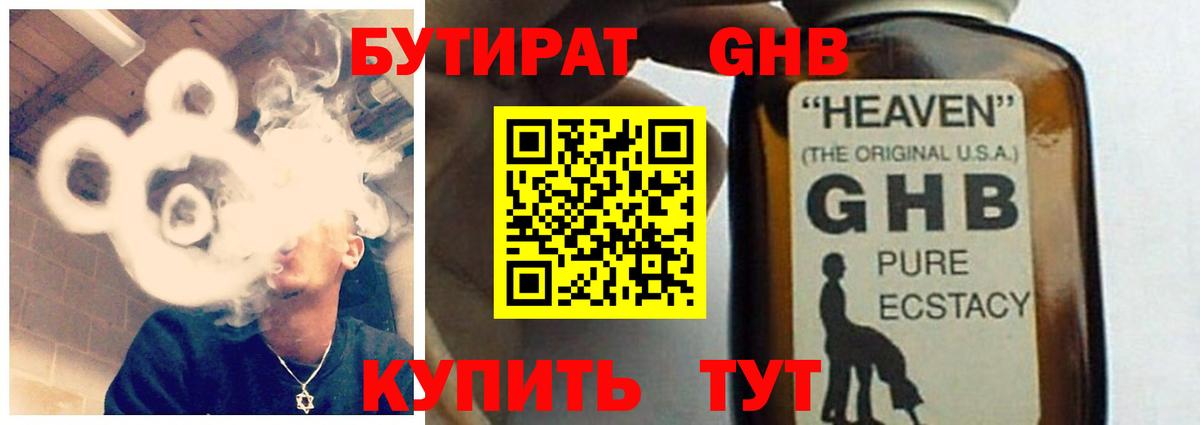 Бутират Butirat  БУТИРАТ  Алексеевка 