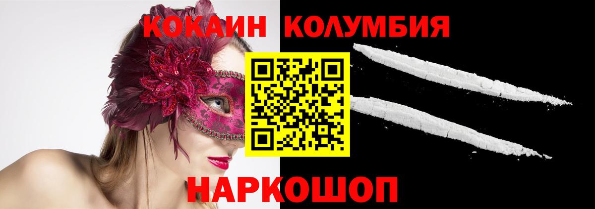 КОКАИН Колумбийский  КОКАИН Перу  Вход с VPN  Алексеевка 