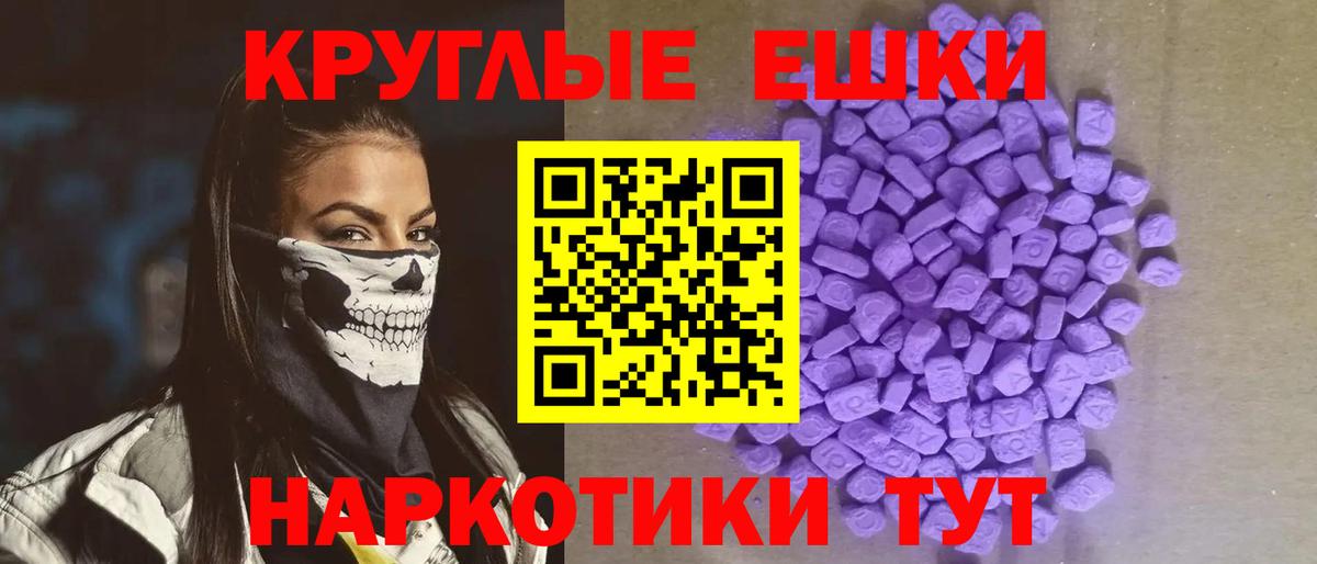 Экстази 99%  Вход с VPN  Экстази  Алексеевка  Экстази VHQ 
