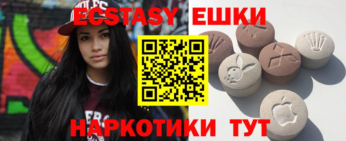 ЭКСТАЗИ Punisher Алексеевка