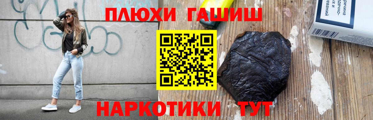 Гашиш гарик  Вход с VPN  ГАШ хэш  Алексеевка 