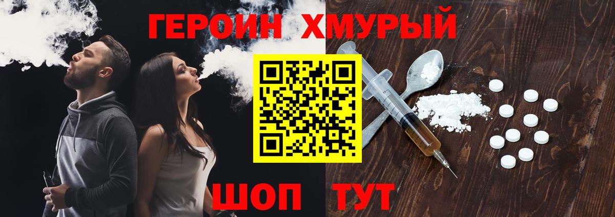 Героин гречка Алексеевка