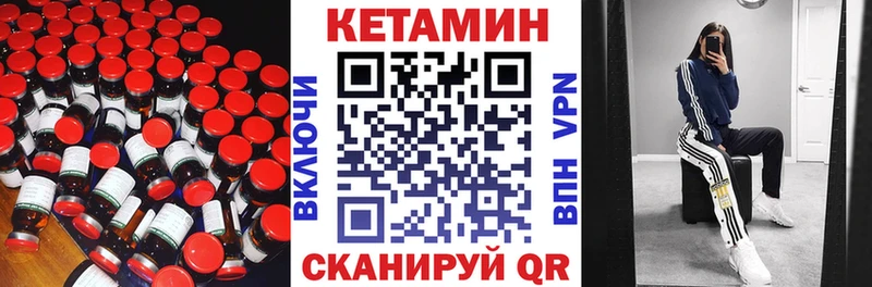 Кетамин VHQ купить цена Алексеевка