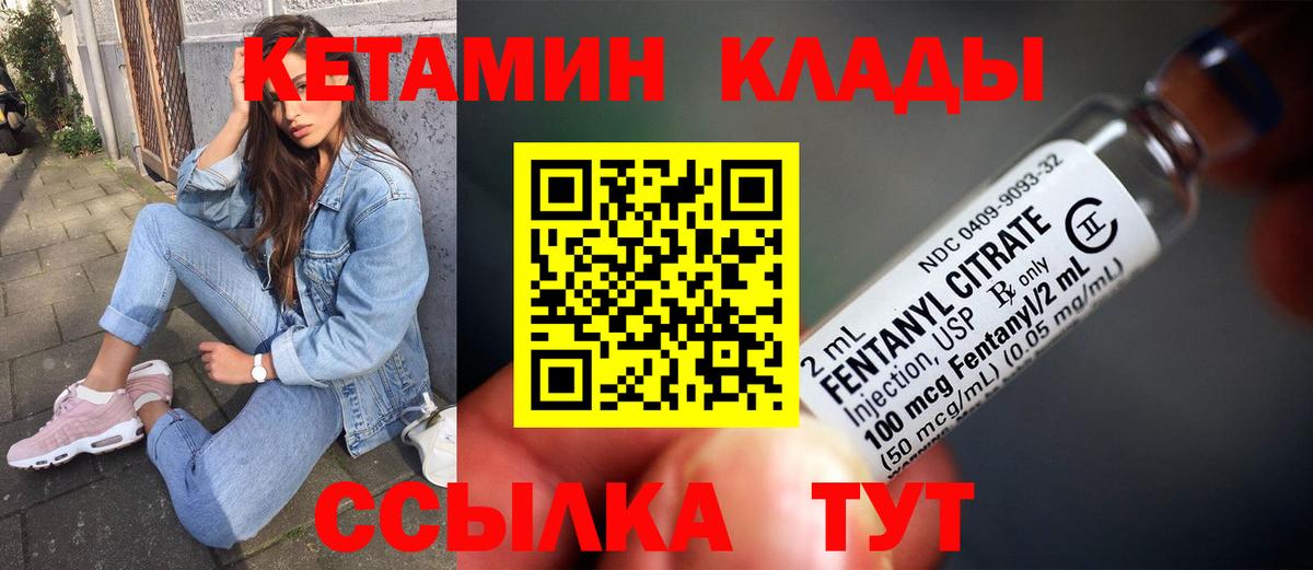 Кетамин ketamine Алексеевка