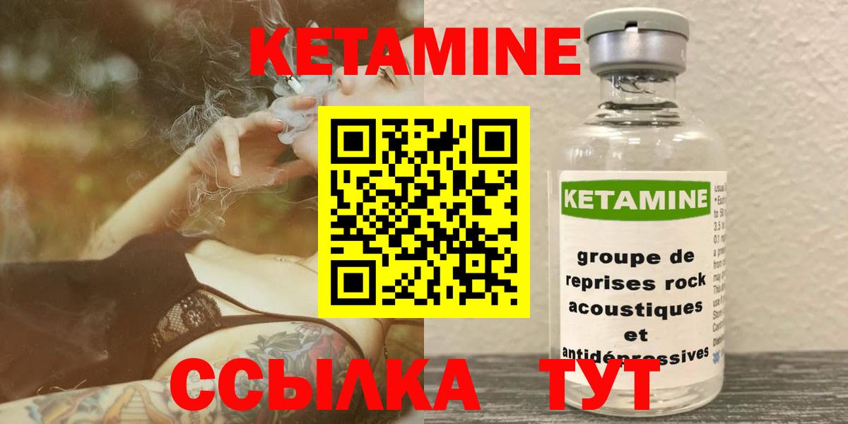 Алексеевка  КЕТАМИН ketamine  Вход с VPN  гидра зеркало  даркнет клад  КЕТАМИН VHQ 