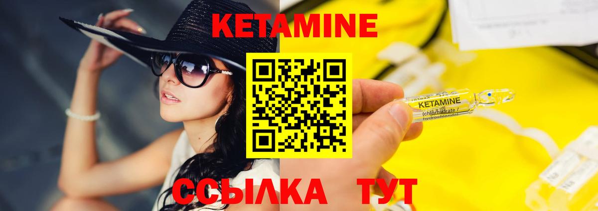 КЕТАМИН ketamine  Алексеевка  КЕТАМИН VHQ 