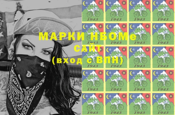 марки nbome Осинники