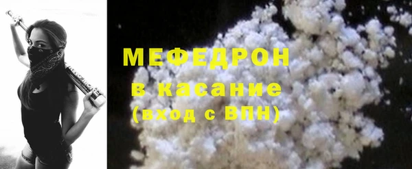 мяу мяу кристалл Нязепетровск