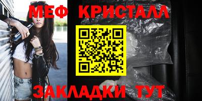 кристаллы Абинск