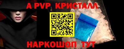 кристаллы Абинск