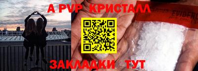 кристаллы Абинск