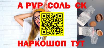 кристаллы Абинск