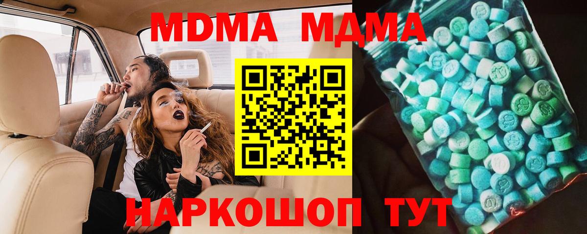 МДМА молли  МДМА crystal  Алексеевка  MDMA  Вход с VPN 