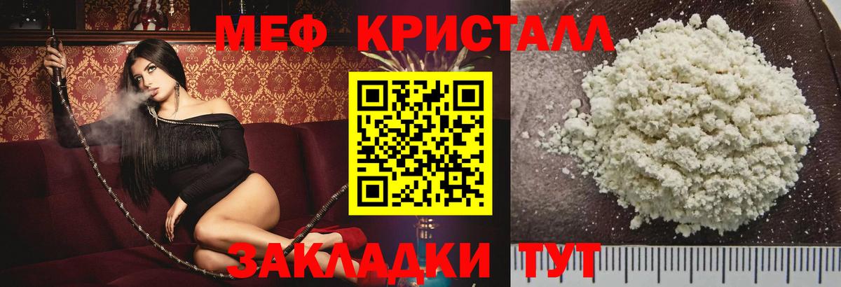 МЕФ VHQ  Вход с VPN  МЯУ-МЯУ  Меф VHQ  Алексеевка 