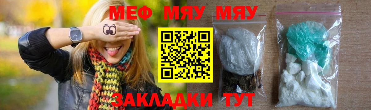Мефедрон  Алексеевка