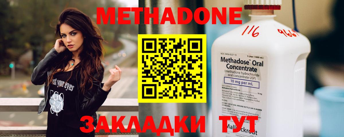 Алексеевка  Метадон VHQ  MEGA ссылки  МЕТАДОН белоснежный  Вход с VPN 