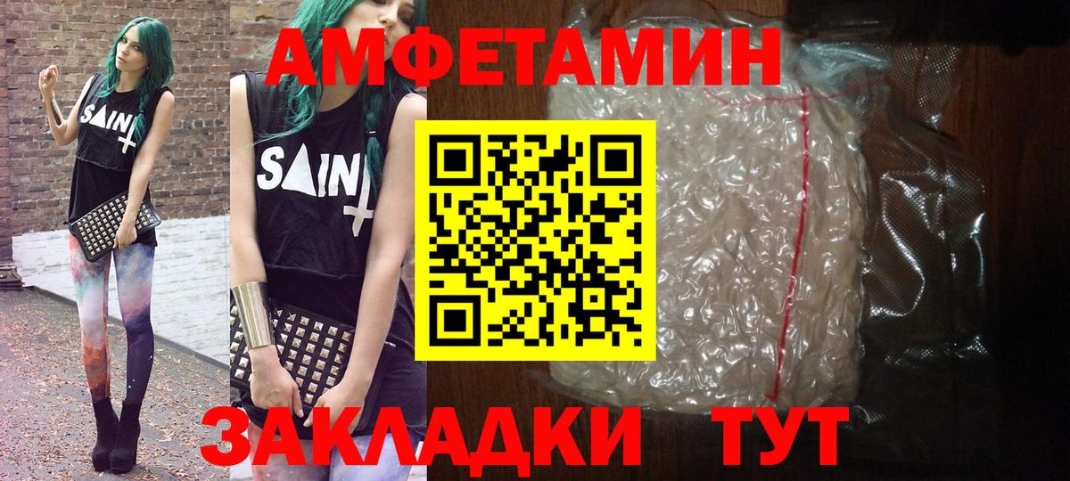 Метамфетамин пудра  Алексеевка 