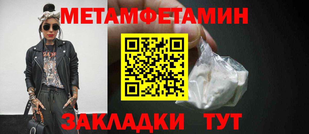 Алексеевка  Метамфетамин Декстрометамфетамин 99.9%  Метамфетамин Декстрометамфетамин 99.9%  Вход с VPN 