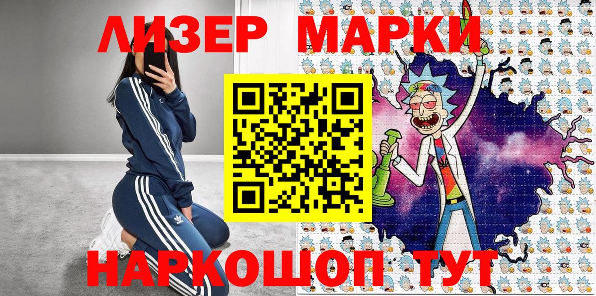 Марки NBOMe 1,5мг  Вход с VPN  Наркотические марки  Алексеевка 