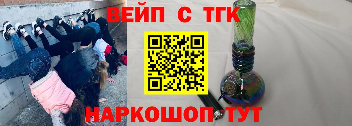 даркнет сайт  Алексеевка  Дистиллят ТГК вейп  Дистиллят ТГК вейп с тгк 